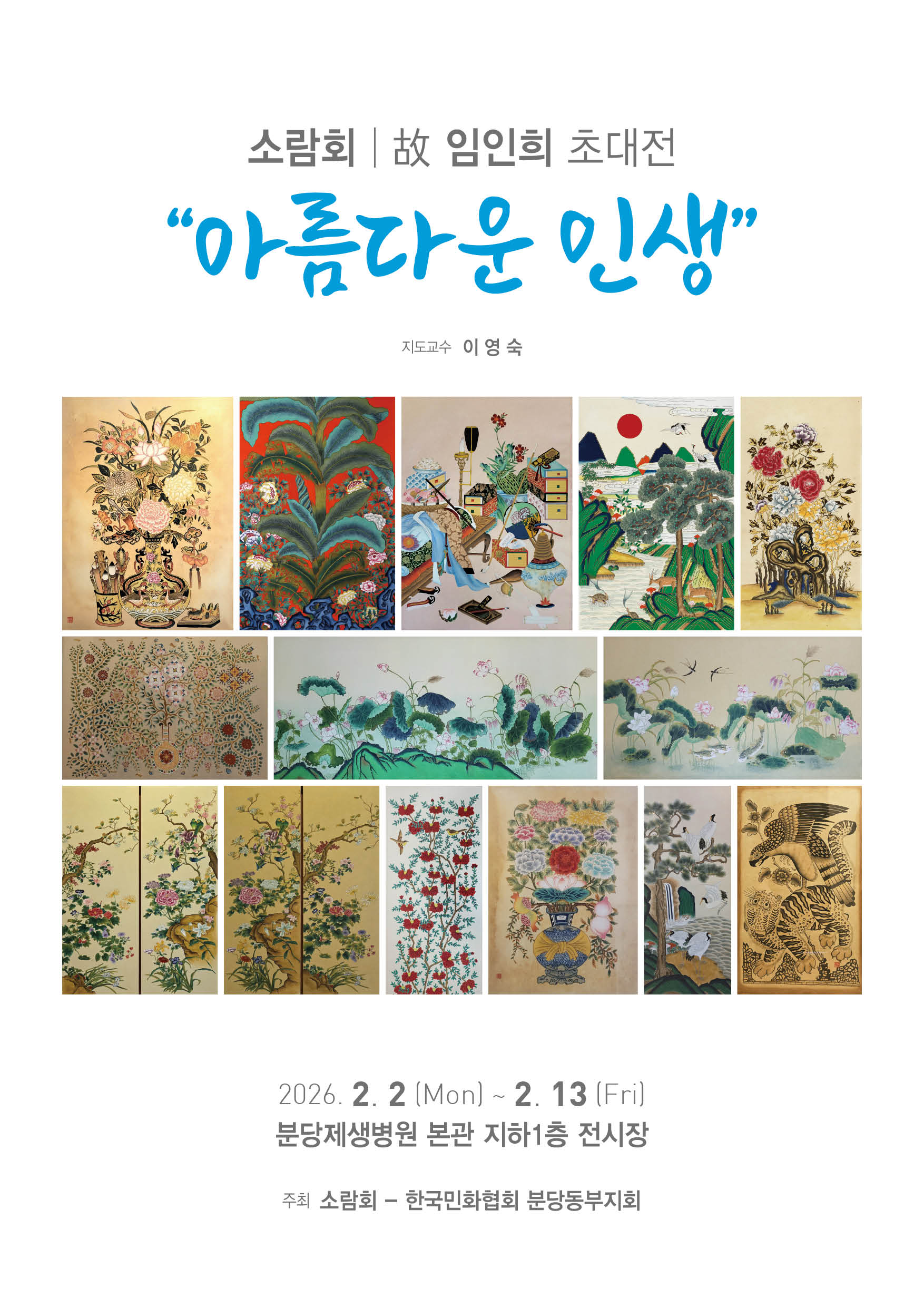 전시 포스터 이미지(1)