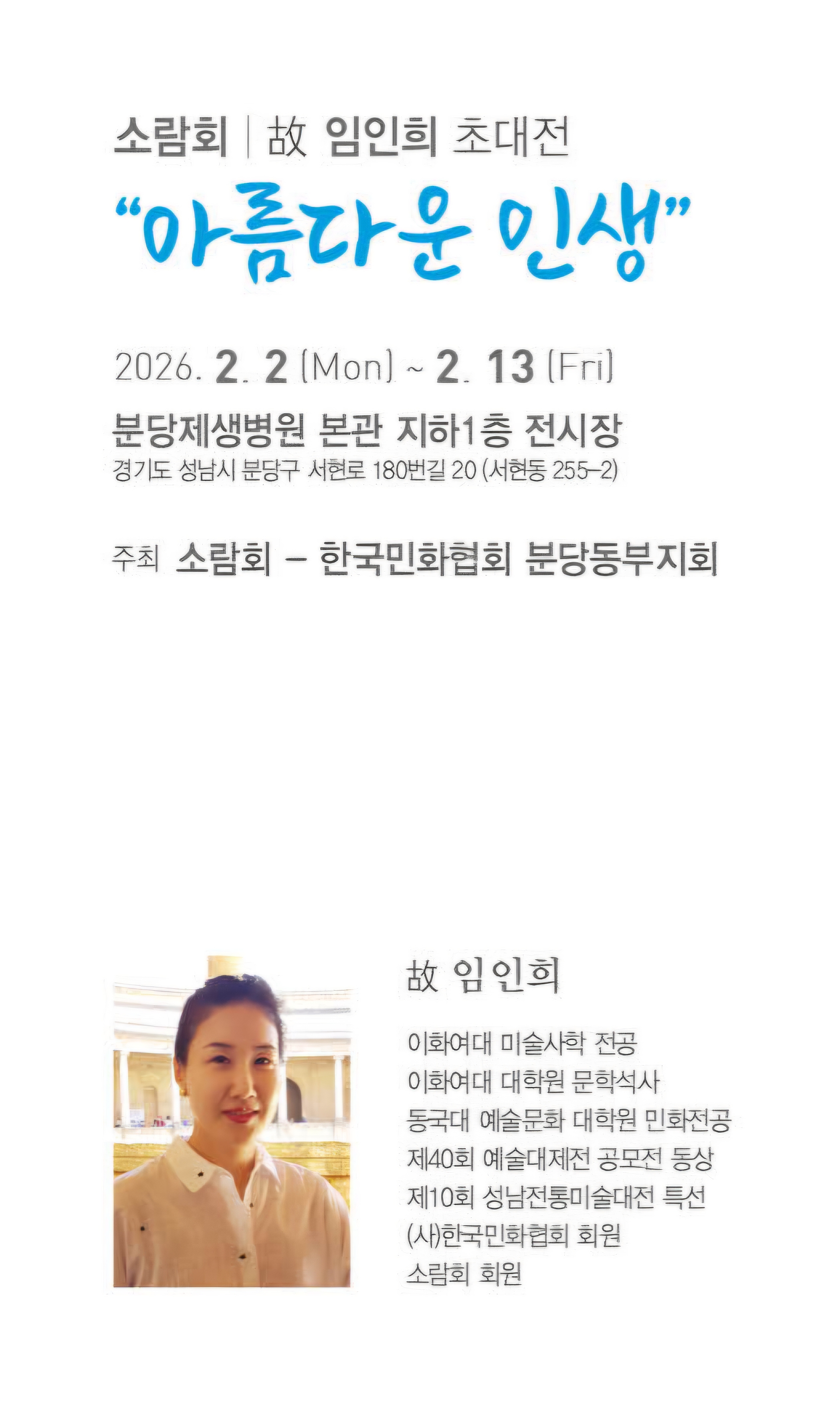 전시 안내 이미지(1)