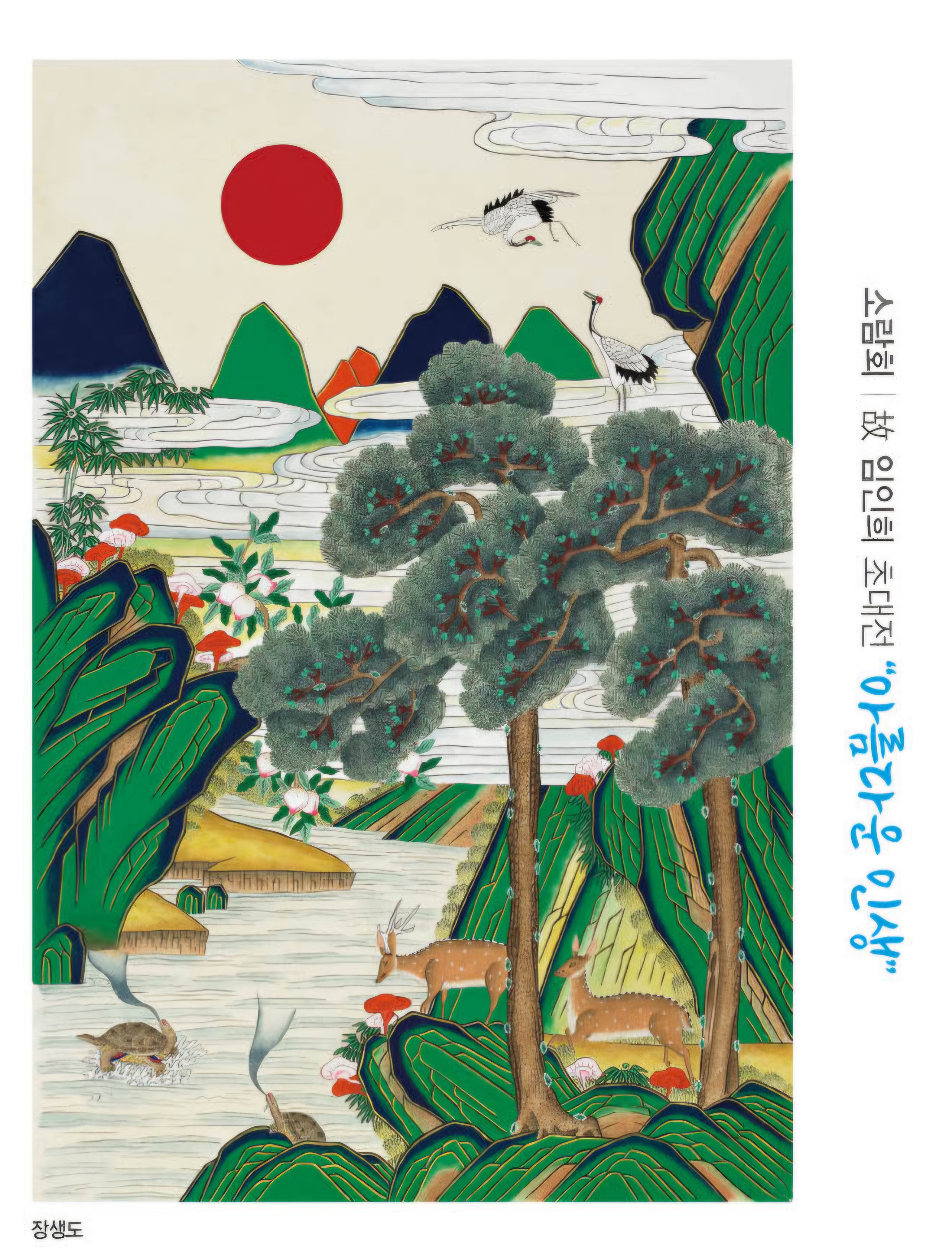 전시 안내 이미지(4)